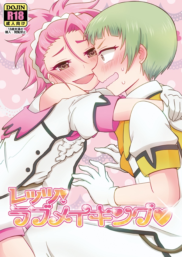 ara_(sora-ageha), naruko_io, tagme, zaou_ryuu