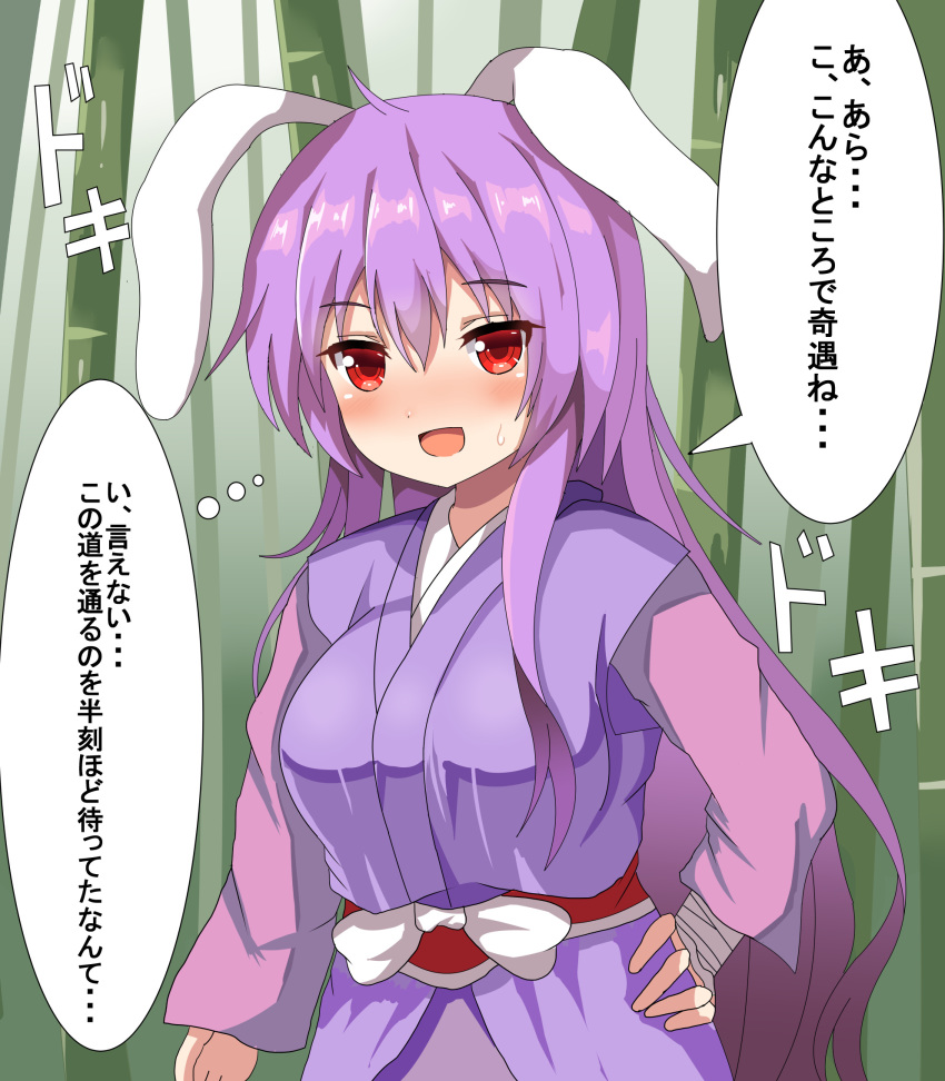animal_ears, bamboo, bandages, blush, bow, breasts, forbidden_scrollery, guard_vent_jun, highres, japanese_clothes, long_hair, looking_at_viewer, no_nose, purple_hair, rabbit_ears, red_eyes, reisen_udongein_inaba, simple_background, solo, speech_bubble, sweat, sweatdrop, touhou, translation_request, very_long_hair, white_bow, wide_sleeves