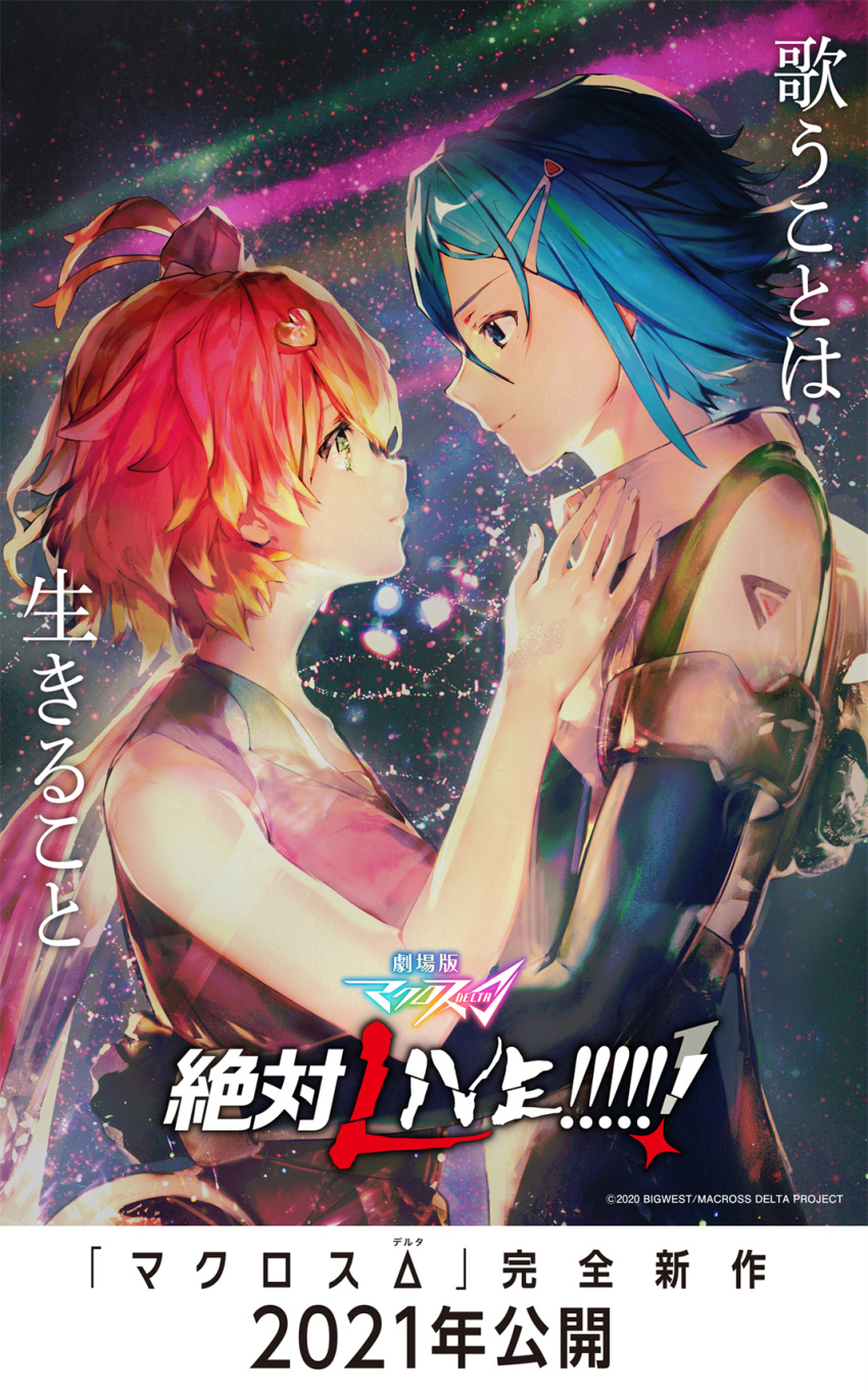 1boy, 1girl, blue_eyes, blue_hair, copyright_name, freyja_wion, green_eyes, hayate_immelmann