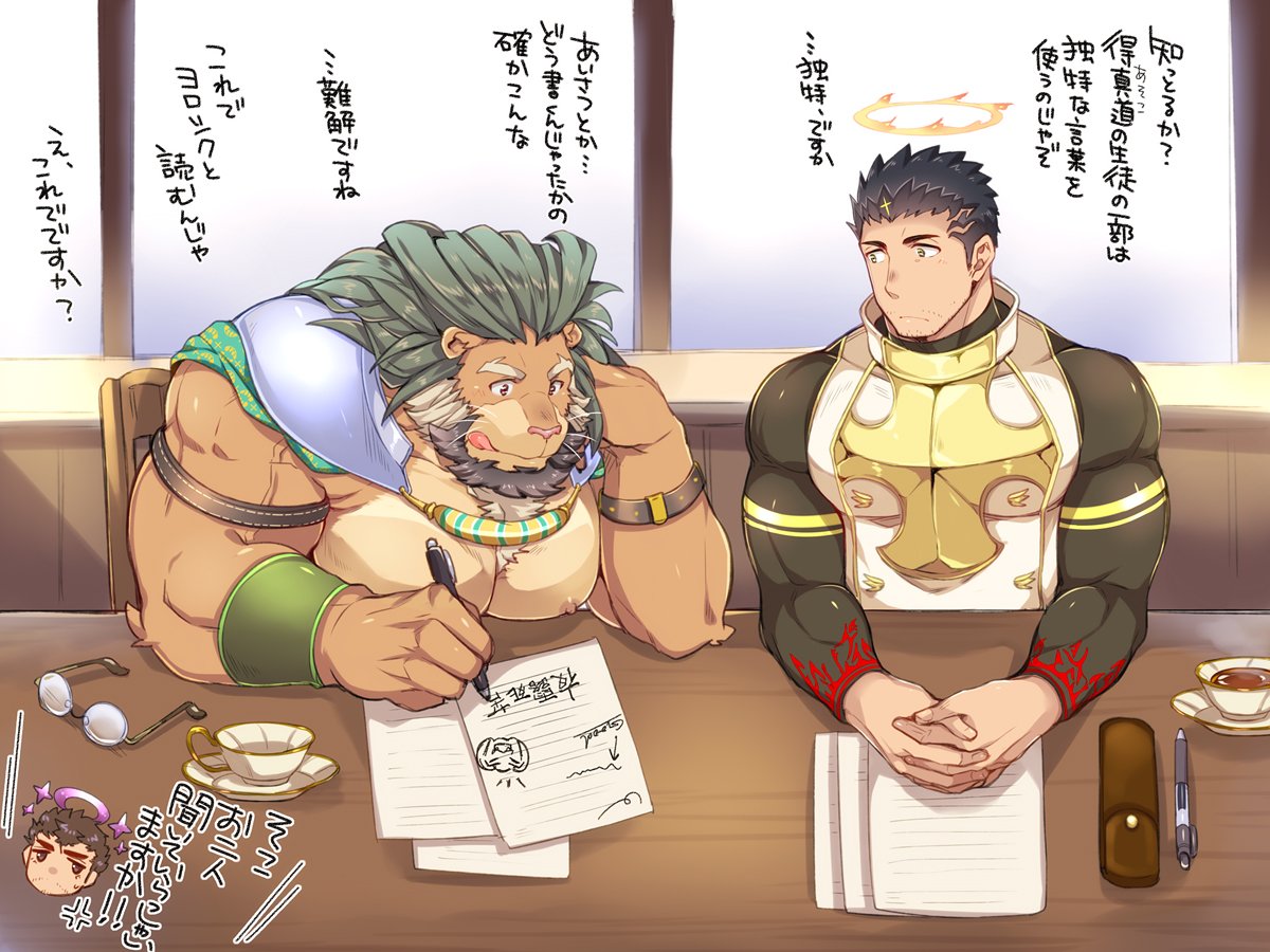 2boys, :p, animal_ears, arsalan_(tokyo_houkago_summoners), bara, bare_chest, beard, black_bodysuit