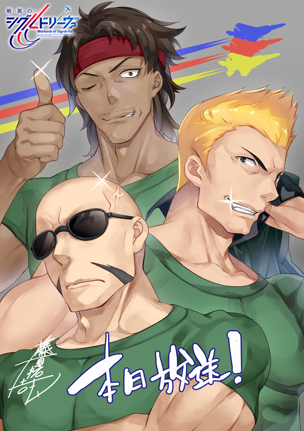 3boys, bald, black_eyes, blonde_hair, brown_hair, commentary_request, dark_skin, fujima_takuya, green_shirt, grey_background, gurasan_(sigururi), headband, highres, kinpatsu_(sigururi), long_hair, looking_at_viewer, multiple_boys, muscle, official_art, ronge_(sigururi), senyoku_no_sigrdrifa, shirt, short_hair, smile, sparkle, sunglasses, t-shirt, upper_body
