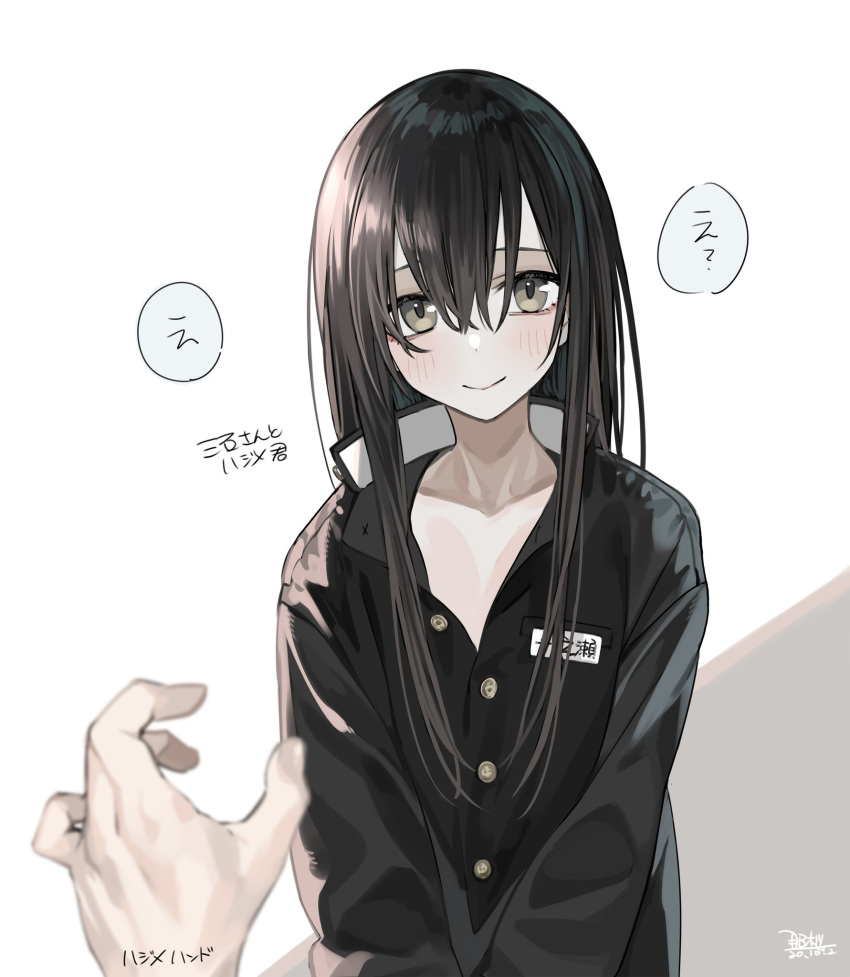 1boy, 1other, black_hair, blush, brown_eyes, closed_mouth, collarbone, copyright_request
