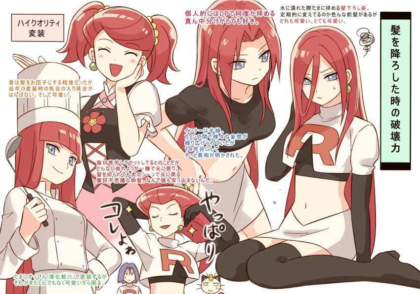 1boy, 1girl, black_footwear, black_gloves, blush, boots, breasts, chef_hat