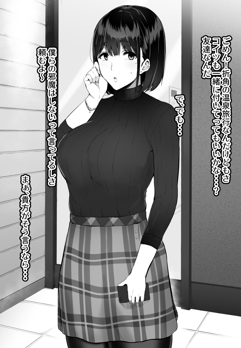 1girl, 298yenomiso, bangs, bracelet, cellphone, door, greyscale, hand_on_own_cheek, holding, holding_phone, jewelry, long_sleeves, monochrome, original, pantyhose, phone, plaid, plaid_skirt, short_hair, skirt, smartphone, standing, sweater, tile_floor, tiles, translation_request, turtleneck, turtleneck_sweater