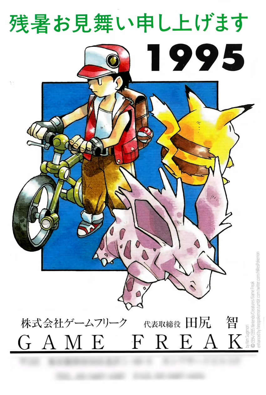 1boy, backpack, bag, baseball_cap, bicycle, black_eyes, black_gloves, english_commentary, fingerless_gloves, gen_1_pokemon, gloves, ground_vehicle, hat, highres, horns, male_focus, nidorino, official_art, pikachu, pokemon, pokemon_(game), pokemon_rgby, pokemon_rgby_beta, single_horn, standing, sugimori_ken, translation_request
