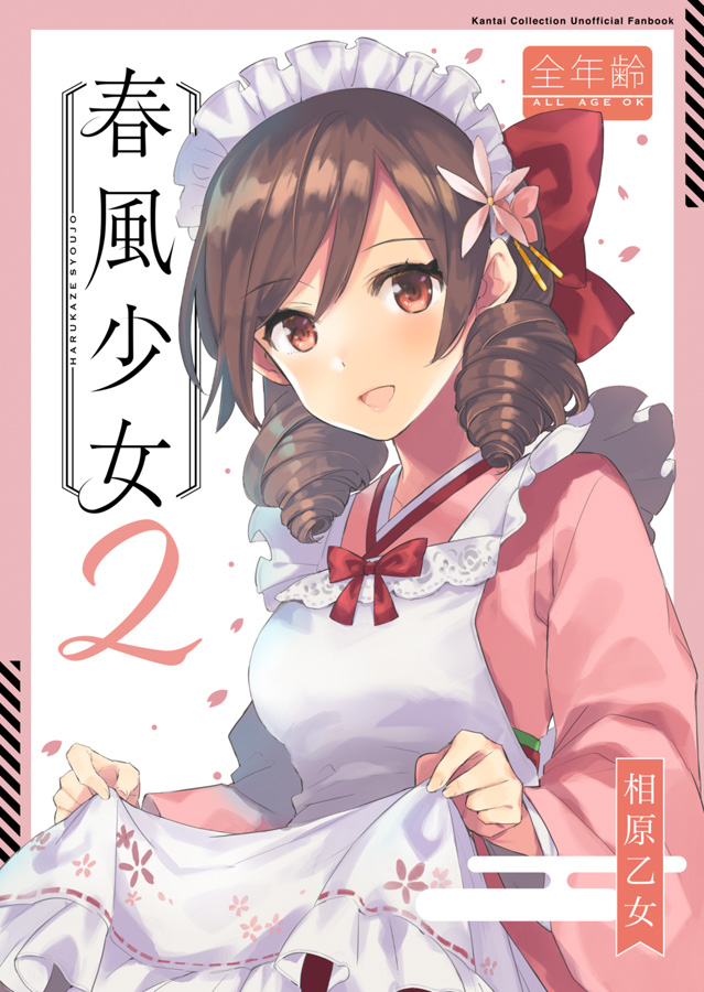 1girl, apron, apron_hold, bow, brown_hair, commentary_request, cover, drill_hair