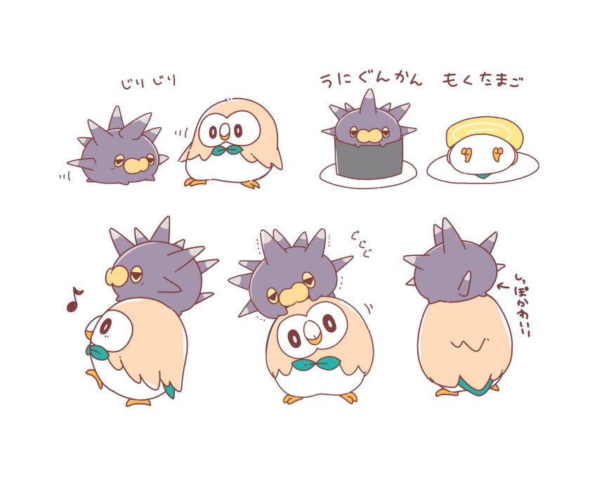 beak, closed_mouth, commentary_request, gen_7_pokemon, gen_8_pokemon, head_tilt, highres, looking_at_viewer