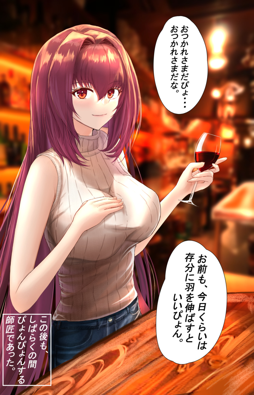 1girl, alcohol, blue_pants, blurry, blurry_background, blush, breasts, commentary_request