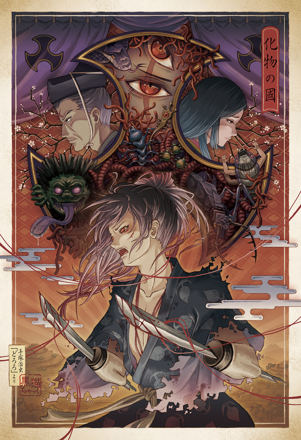 1girl, 3boys, black_hair, bug, curtains, daigo_kagemitsu, demon, dororo_(tezuka), egasumi, extra_eyes, highres, hyakkimaru_(dororo), insect, kuroneko_(instad), long_hair, looking_at_viewer, mountain, multiple_boys, nui_no_kata, open_mouth, ponytail, profile, prosthesis, prosthetic_arm, prosthetic_weapon, red_eyes, scar, scar_across_eye, tahoumaru, tongue, tongue_out, upper_body