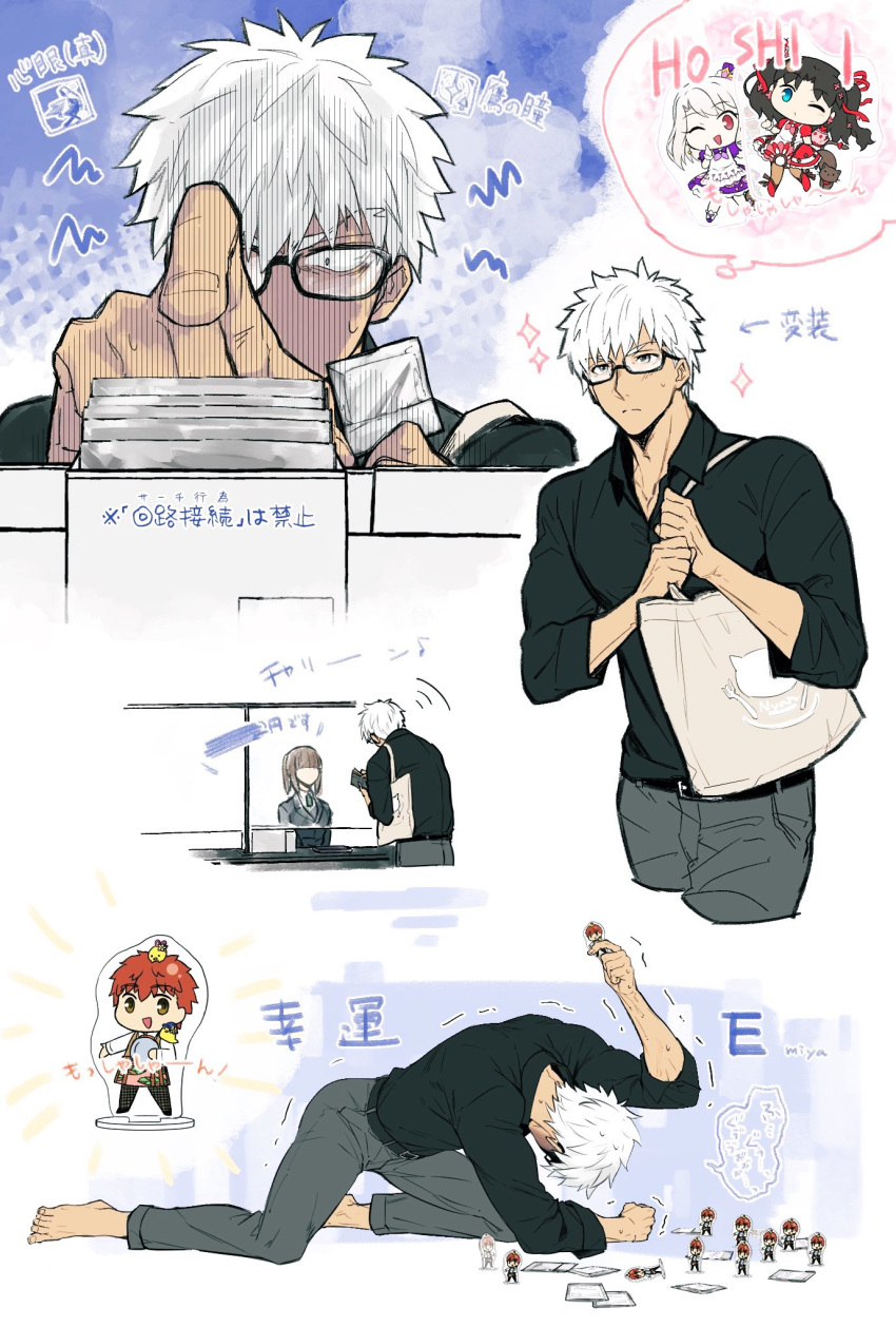 1boy, 1girl, acrylic_standee, all_fours, archer, barefoot, casual, dark_skin, dark_skinned_male, emiya_shirou, faceless, faceless_female, fate/stay_night, fate_(series), glasses, highres, illyasviel_von_einzbern, shaded_face, shaking, sparkle, suginamayuge, tohsaka_rin, tote_bag, white_hair