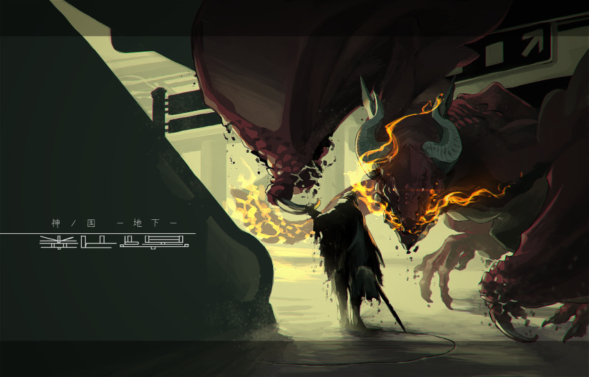 1boy, back, black_cloak, black_hair, breathing_fire, cloak, crumbling, drag-on_dragoon