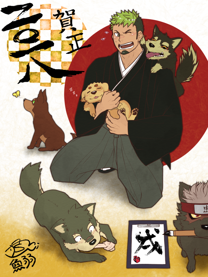 1boy, black_hair, black_kimono, bulge, dog, facial_hair, fox, furry