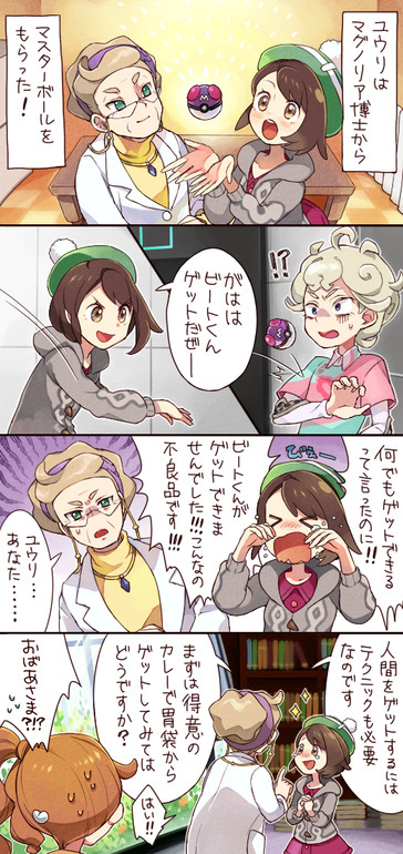 >_<, 1boy, 3girls, bede_(pokemon), blush, book, brown_eyes, brown_hair