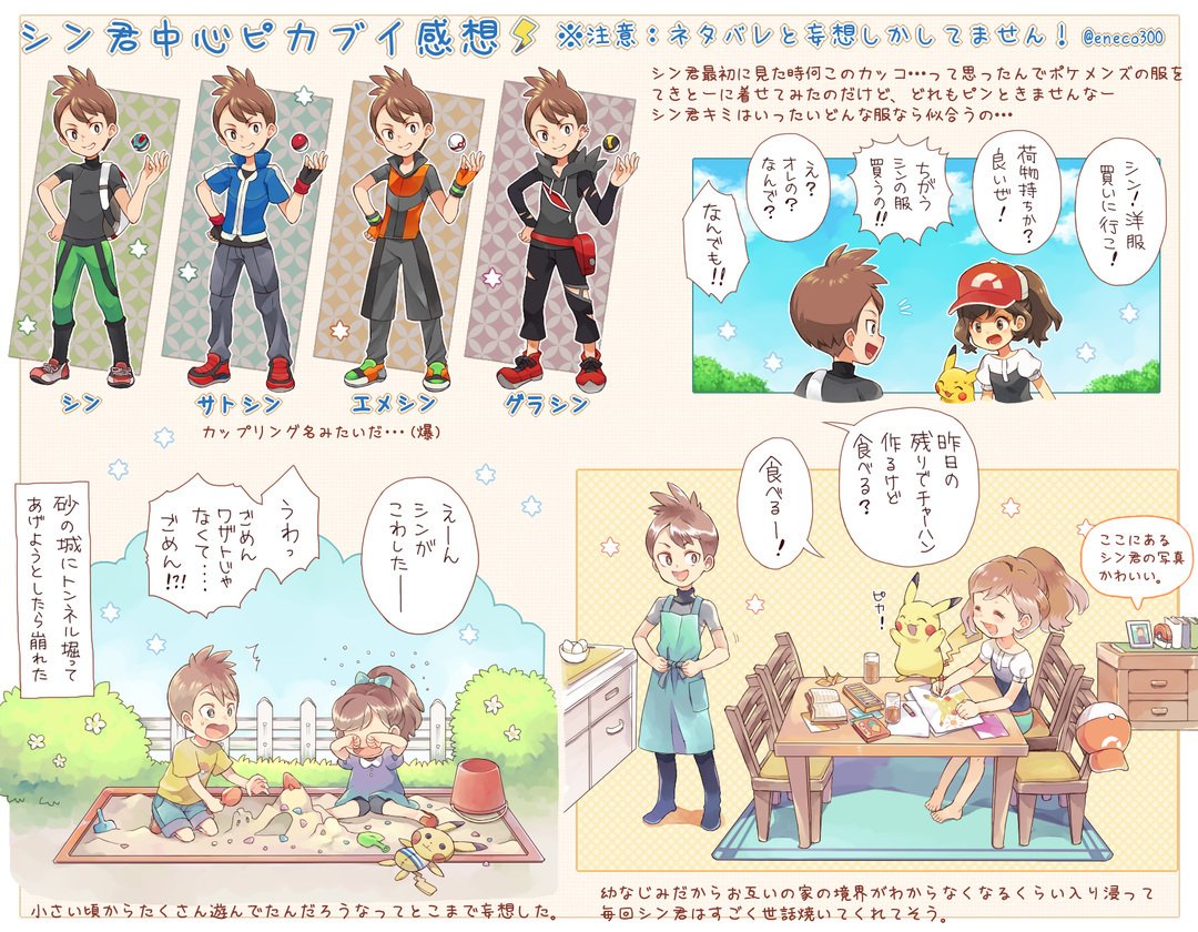 1boy, 1girl, apron, ash_ketchum, ash_ketchum_(cosplay), barefoot, brendan_(pokemon), brendan_(pokemon)_(cosplay)