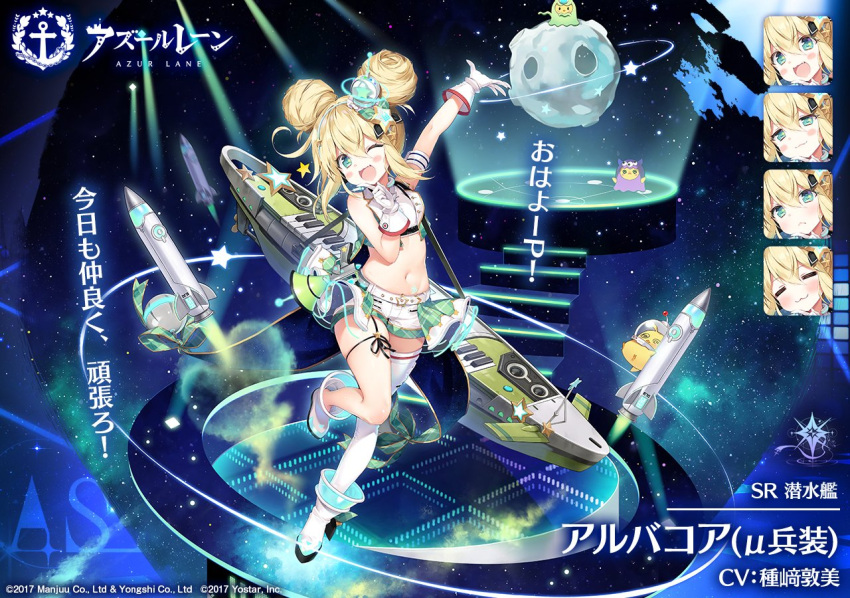 1girl, ;d, albacore_(azur_lane), albacore_(muse)_(azur_lane), arm_up, armband, azur_lane, bare_arms