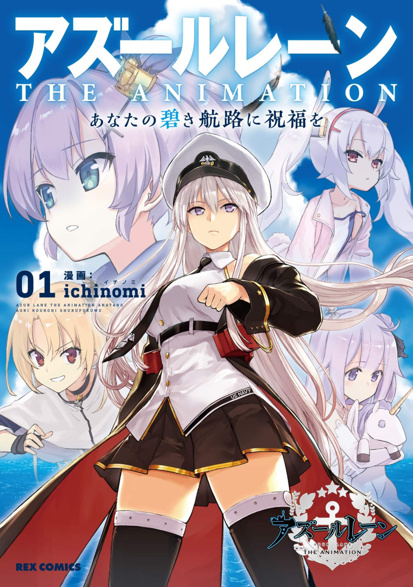 5girls, ahoge, animal_ears, azur_lane, bangs, belt, black_belt, black_coat