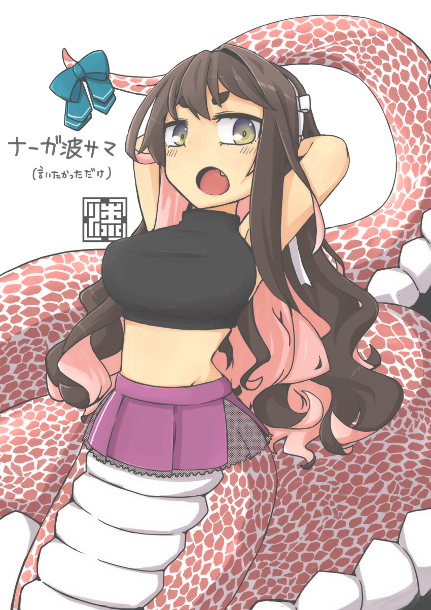 1girl, blue_ribbon, breasts, dress, highres, kantai_collection, lamia, long_hair, looking_at_viewer, macbail, monster_girl, monsterification, multicolored_hair, naganami_(kantai_collection), navel, open_mouth, purple_skirt, ribbon, scales, shirt, skirt, sleeveless, sleeveless_shirt, solo, wavy_hair