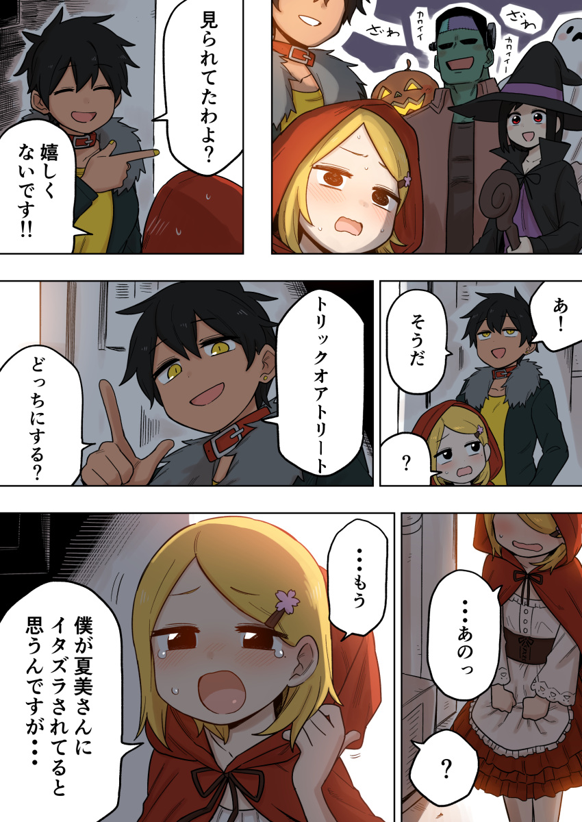 1boy, 1girl, ?, absurdres, bishounen, black_hair, blonde_hair, blush