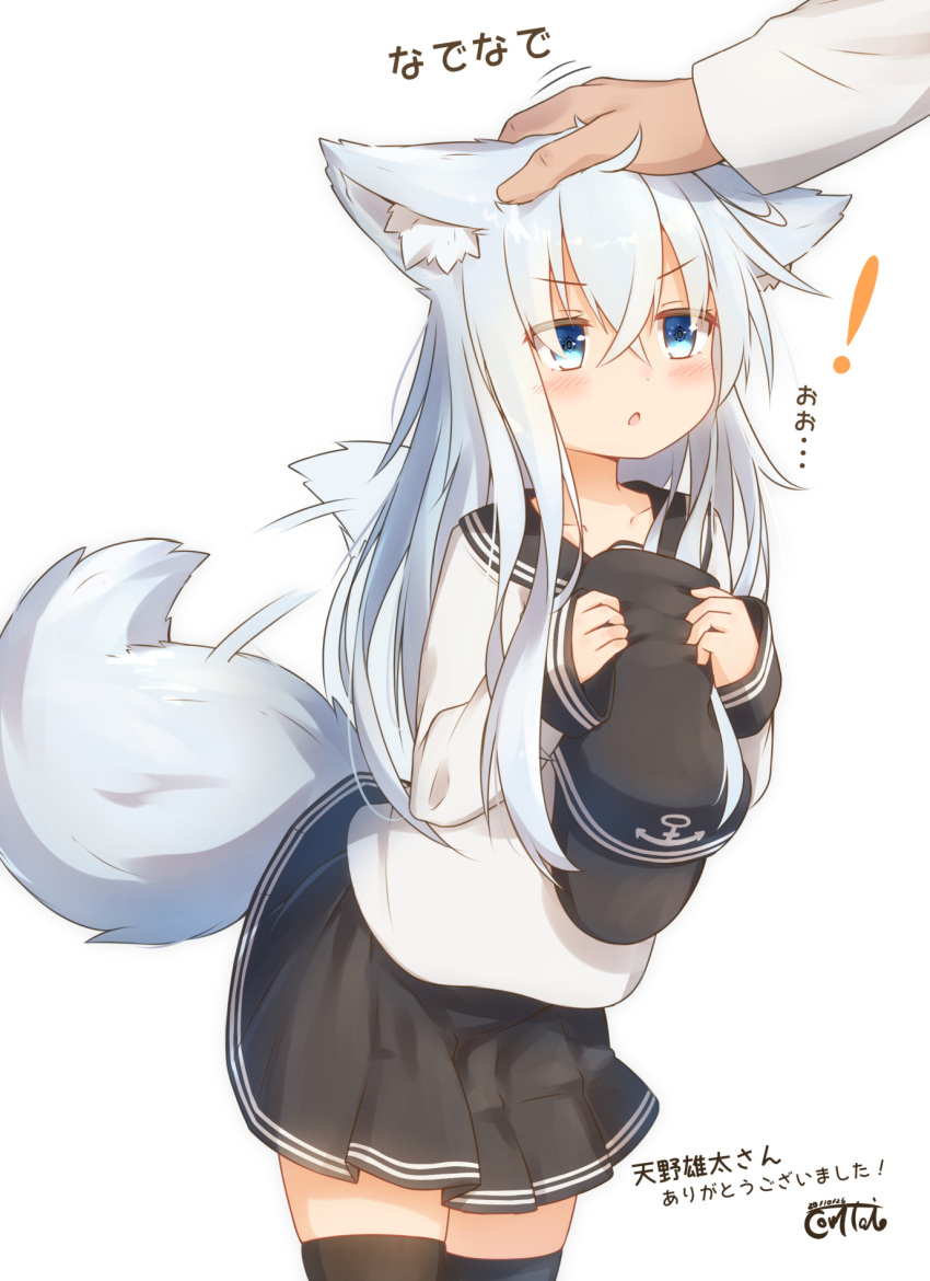 !, 1girl, :o, admiral_(kantai_collection), animal_ear_fluff, animal_ears, bangs, black_headwear