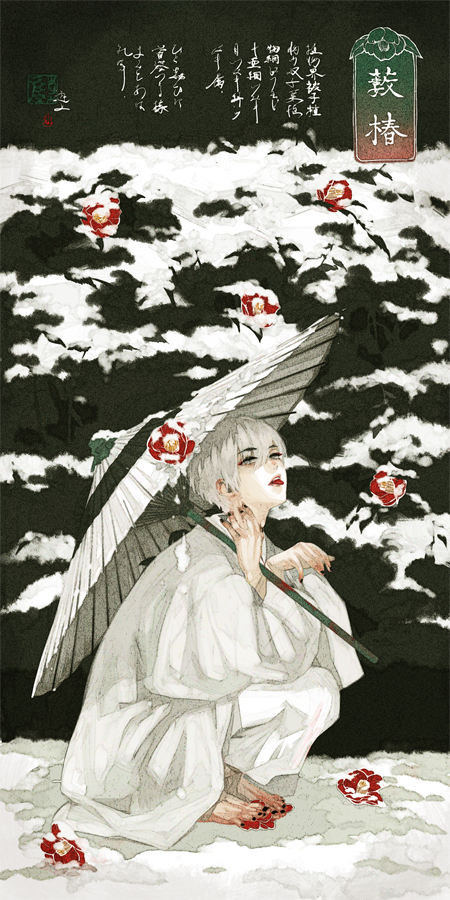 1boy, black_nails, cloak, flower, kneeling, long_sleeves, open_mouth, original
