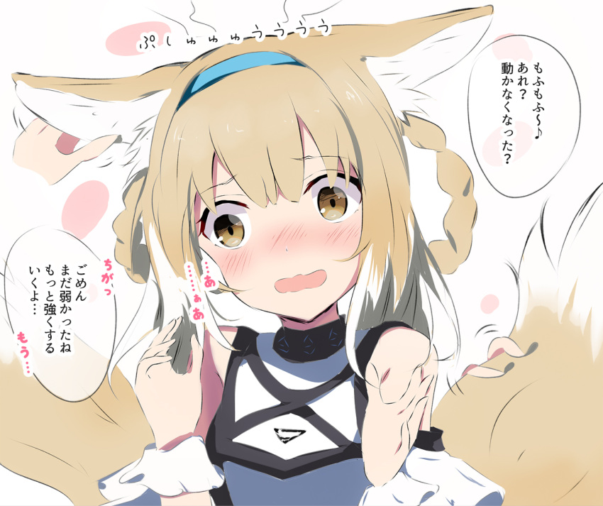 1girl, animal_ear_fluff, animal_ears, arknights, bangs, bare_shoulders, blue_hairband, blush