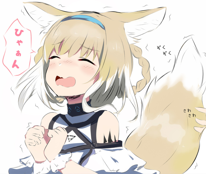 1girl, animal_ear_fluff, animal_ears, arknights, bangs, bare_shoulders, blue_hairband, blush