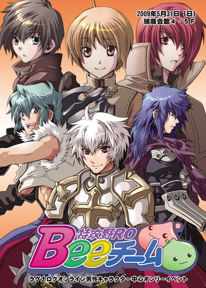 6+boys, acolyte_(ragnarok_online), ahoge, archer_(ragnarok_online), armor, assassin_cross_(ragnarok_online), axe, bangs