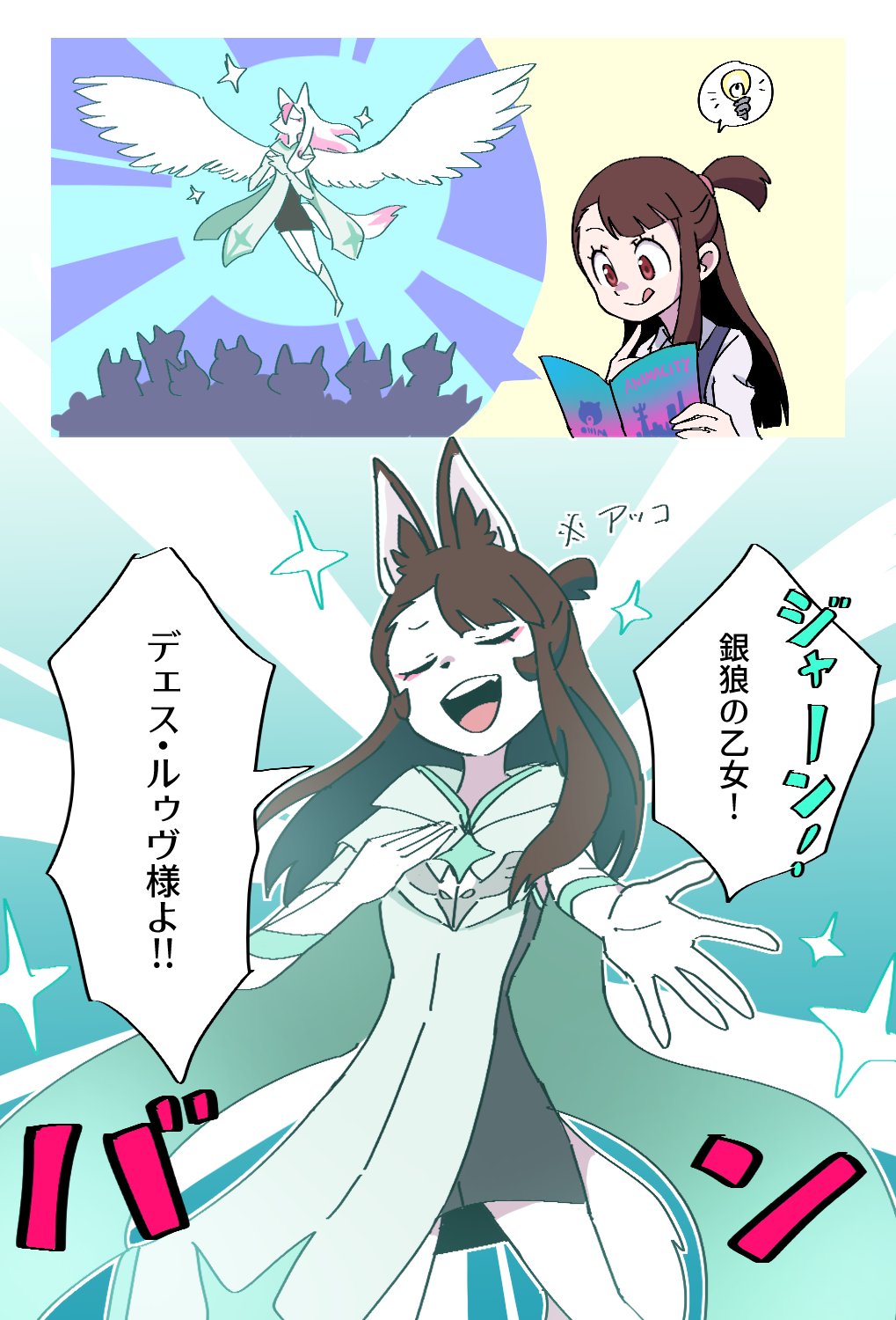 :d, :q, animal_ears, book, brand_new_animal, brown_hair, closed_eyes, cosplay, dress, fox_ears, furry, highres, hiwatashi_nazuna, hiwatashi_nazuna_(cosplay), hoyon, idea, kagari_atsuko, little_witch_academia, long_hair, open_mouth, red_eyes, smile, speech_bubble, tongue, tongue_out, translation_request, trigger_(company)
