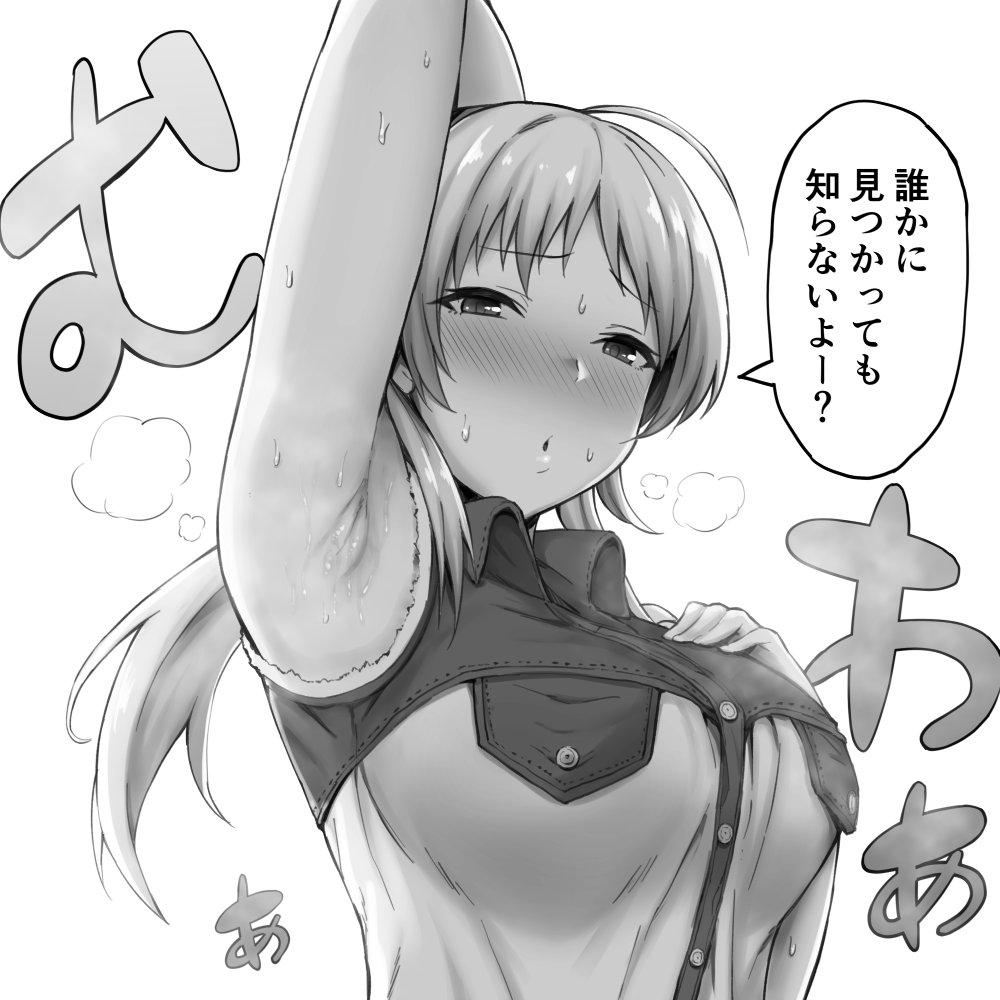 1girl, ahoge, armpits, arms_up, blush, breasts, denim_shirt, gagarin_kichi
