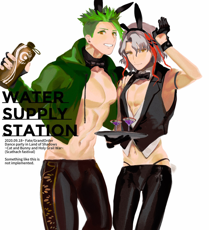 2boys, absurdres, achilles_(fate), animal_ears, black_gloves, black_neckwear, bow, bowtie