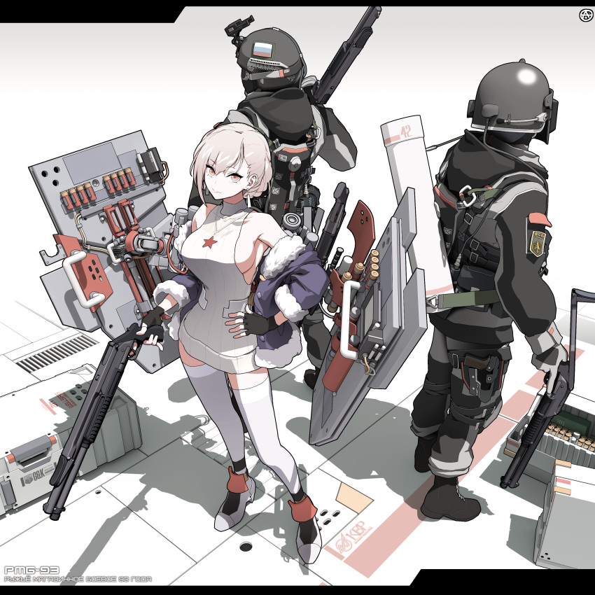 1girl, 2boys, absurdres, armor, breasts, character_name, circle_a, commentary, commentary_request, fingerless_gloves, fsb, girls_frontline, gloves, grifon_&amp;_kryuger, gun, hand_on_hip, handgun, helmet, highres, holding, holding_gun, holding_weapon, holster, jacket, jacket_on_shoulders, looking_at_viewer, meme_attire, multiple_boys, night_vision_device, no_bra, partial_commentary, pistol, police, police_uniform, rmb-93, rmb-93_(girls_frontline), russian_flag, russian_text, short_hair, shotgun, shotgun_shells, sideboob, silver_hair, simple_background, star_(symbol), tactical_clothes, thigh-highs, thigh_holster, trigger_discipline, uniform, virgin_killer_sweater, weapon