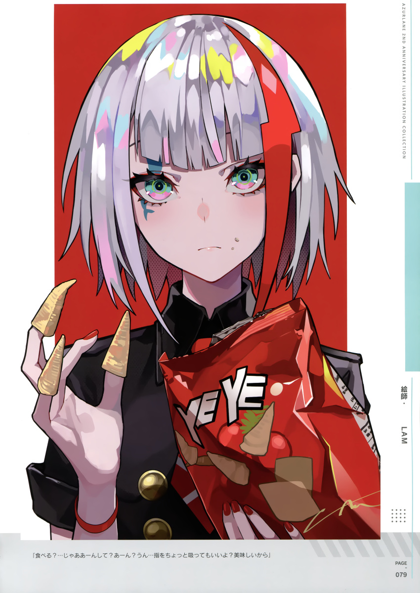 1girl, absurdres, admiral_graf_spee_(azur_lane), admiral_graf_spee_(maiden's_sunday)_(azur_lane), azur_lane, bag_of_chips, bangs, blue_eyes
