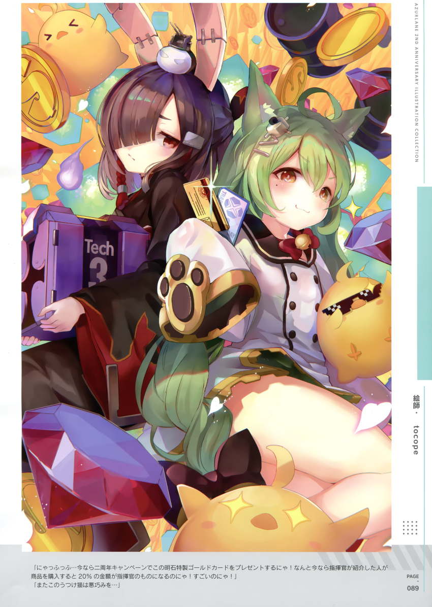 2girls, :3, absurdres, ahoge, akashi_(azur_lane), animal_ear_fluff, animal_ears, azur_lane