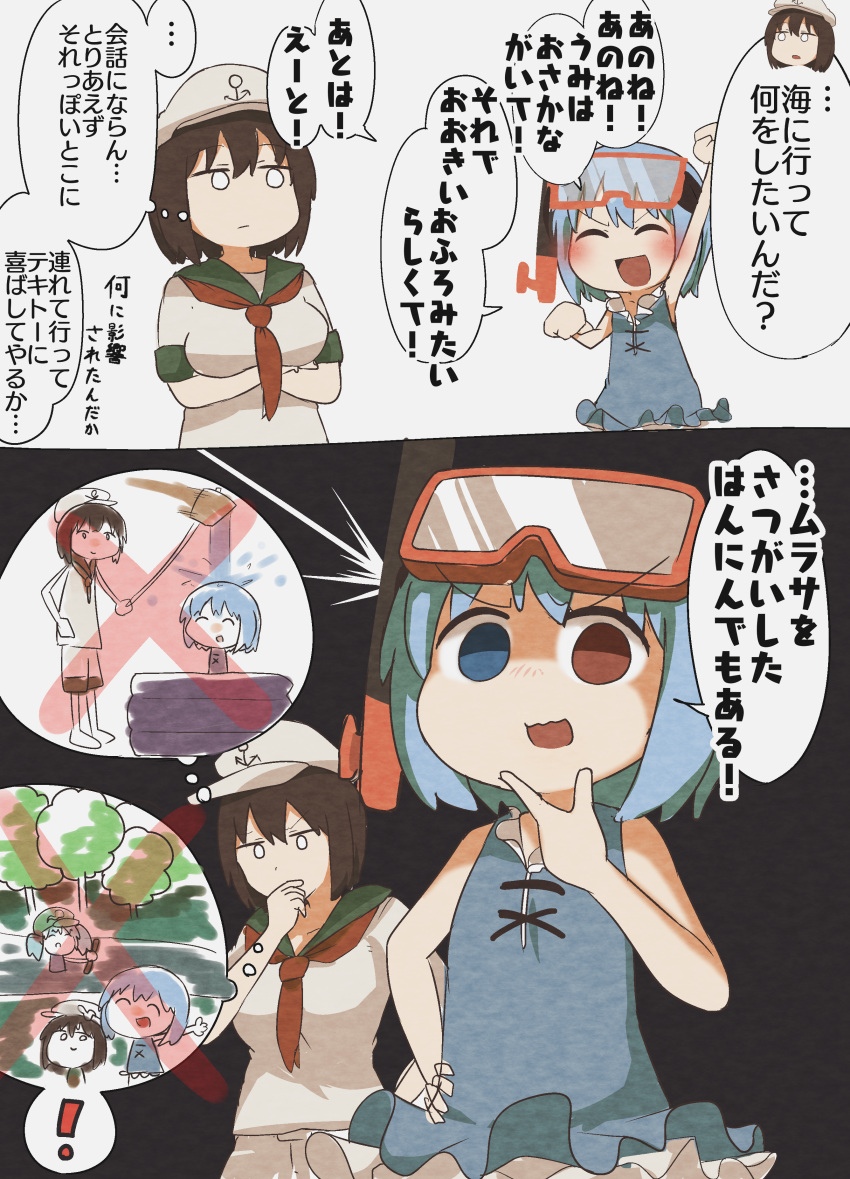 absurdres, black_hair, blue_hair, forest, hat, highres, imagining, kawashiro_nitori