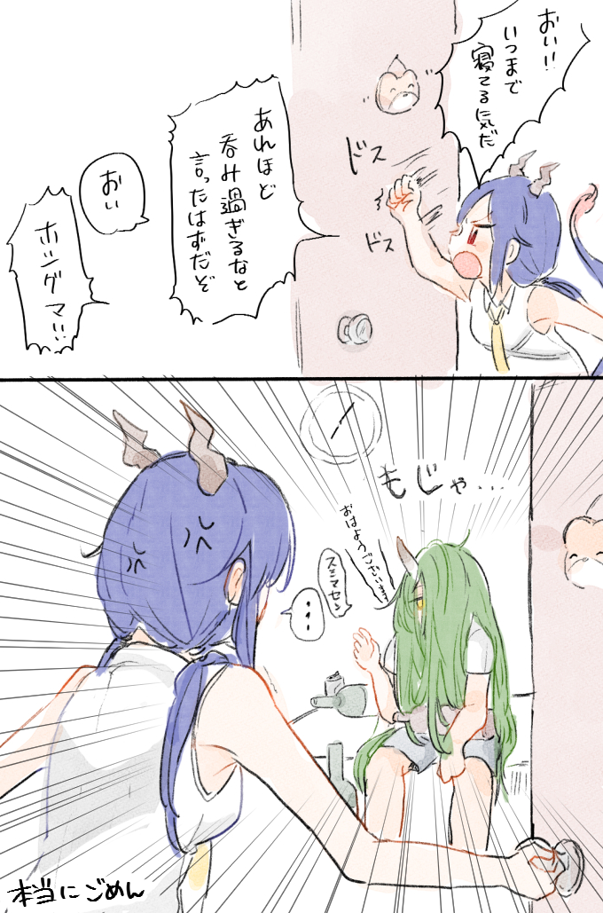arknights, bare_shoulders, bed, blue_hair, bottle, ch'en_(arknights), door, dragon_horns