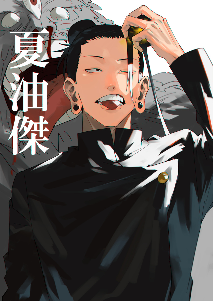 1boy, arm_up, ball, black_eyes, black_hair, black_jacket, blank_eyes, blood