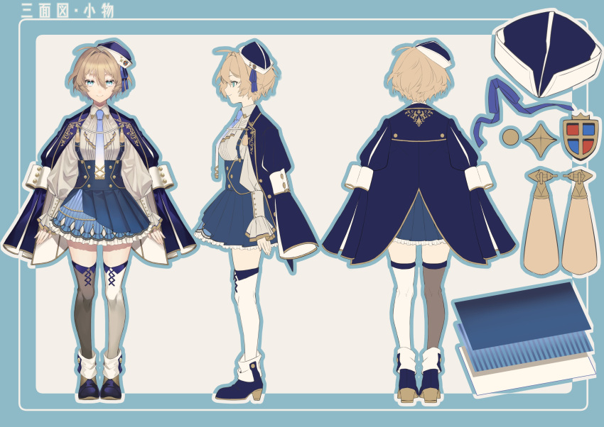1girl, absurdres, ahoge, black_legwear, blonde_hair, blue_coat, blue_eyes, blue_footwear, blue_headwear, blue_neckwear, blue_ribbon, blue_skirt, boots, breasts, chain, character_name, character_sheet, closed_mouth, coat, coat_on_shoulders, collared_shirt, commission, dress_shirt, hair_intakes, hat, high-waist_skirt, highres, jewelry, kneepits, layered_skirt, long_sleeves, medal, medium_breasts, mismatched_legwear, nanami_nanai, necktie, pin, ribbon, shirt, skirt, smile, suspender_skirt, suspenders, thigh-highs, virtual_youtuber, white_legwear, white_shirt