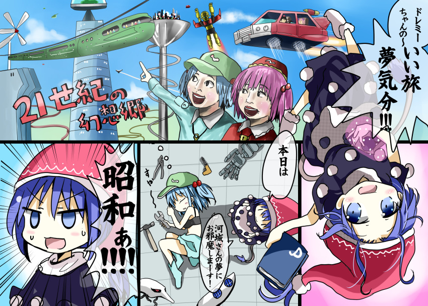 book, boots, doremy_sweet, dreaming, flying_car, ground_vehicle, hammer, hat