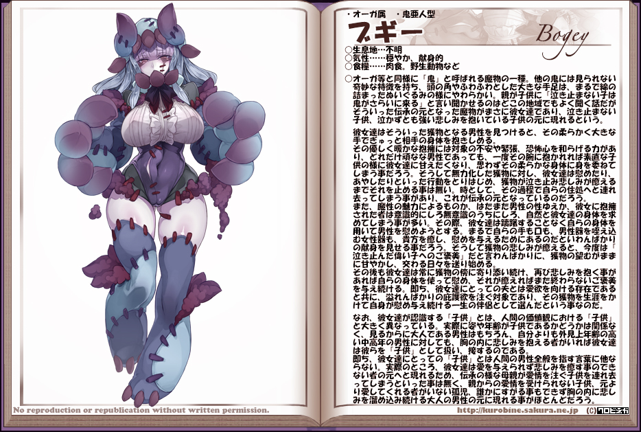 1girl, blush, bogey_(monster_girl_encyclopedia), breasts, character_profile, covered_mouth, covered_navel, eyebrows_visible_through_hair
