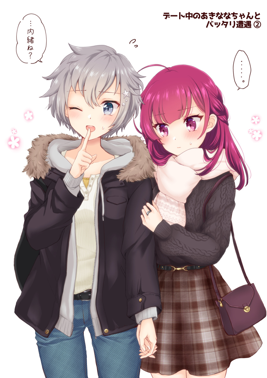 !, 2girls, ahoge, bag, blush, chiwa_(chiwawanwan1206), finger_to_mouth, fur-trimmed_jacket