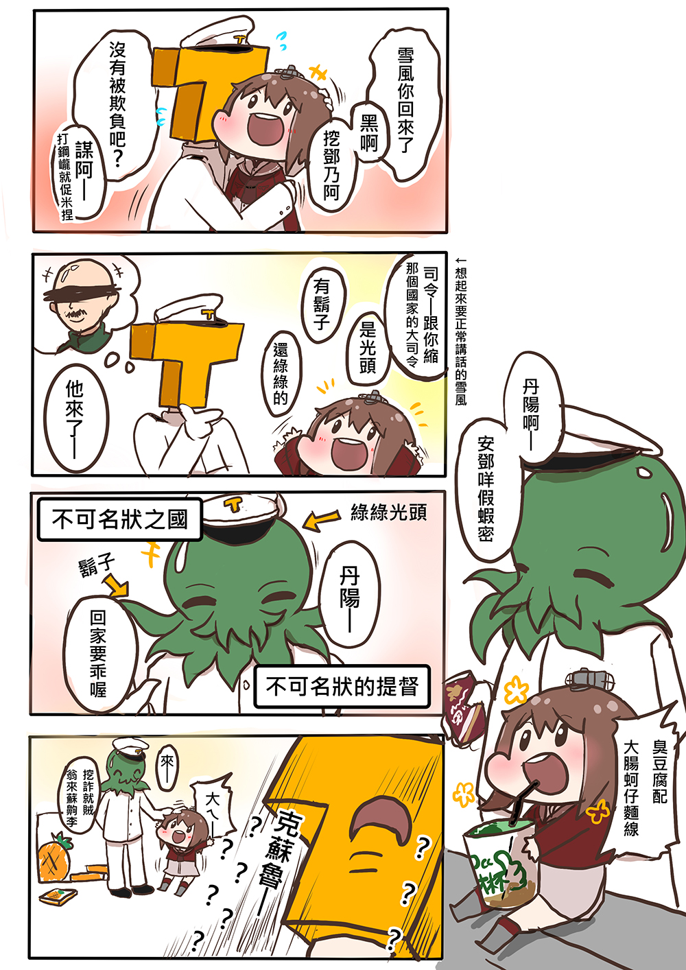 1girl, 2boys, admiral_(kantai_collection), brown_eyes, brown_hair, bubble_tea, censored, chiang_kai-shek