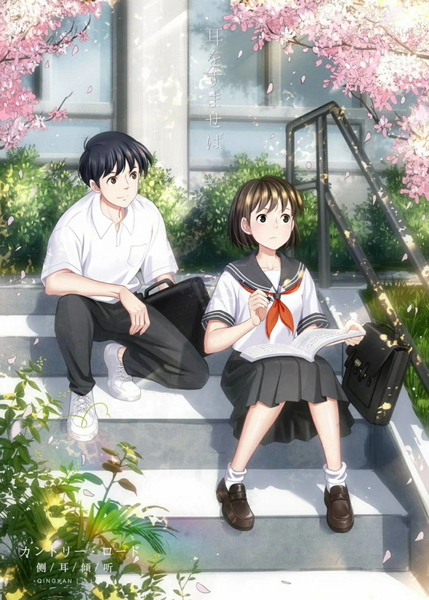 1boy, 1girl, amasawa_seiji, bag, black_eyes, black_footwear, black_hair, black_pants