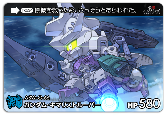 character_name, chibi, clenched_hand, copyright_name, glowing, glowing_eye, gundam, gundam_kimaris_trooper