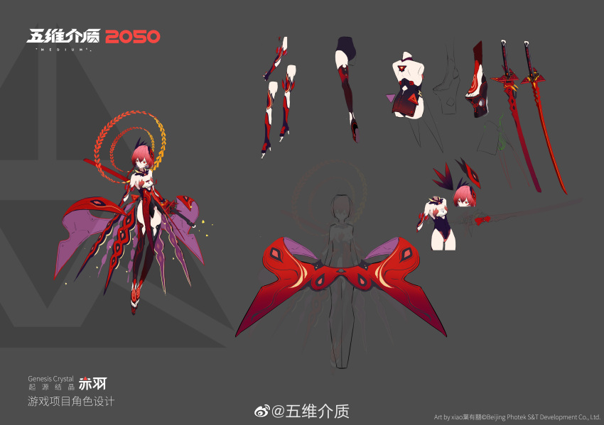 1girl, absurdres, arm_armor, armor, bare_shoulders, black_legwear, black_leotard, character_sheet