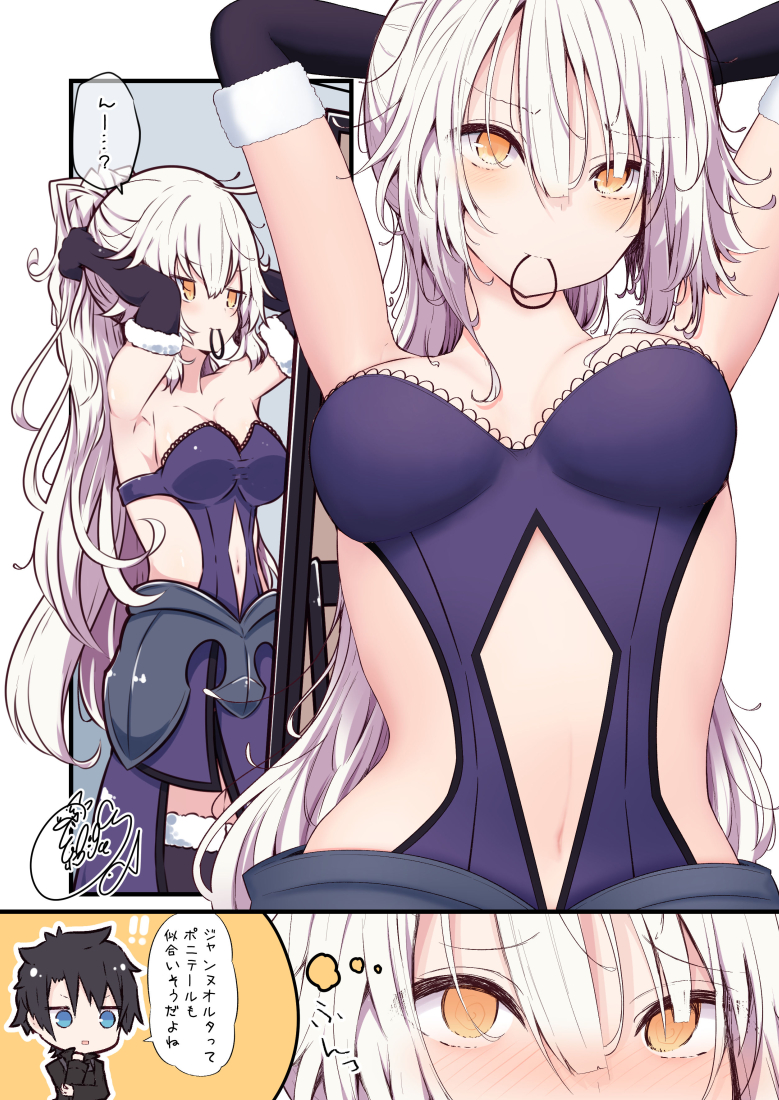 1boy, 1girl, armpits, bare_shoulders, beni_shake, blsh, blush, breasts