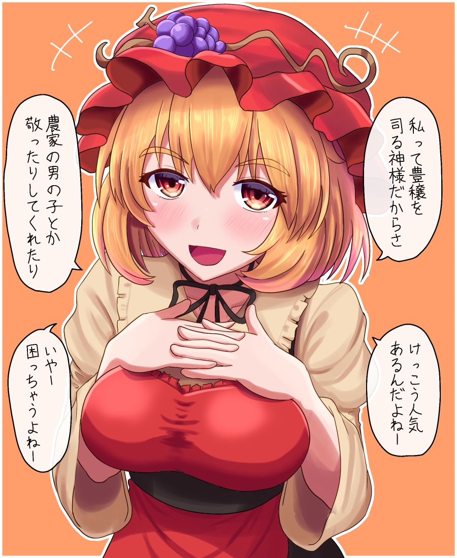 1girl, aki_minoriko, blonde_hair, breasts, commentary_request, eyebrows_visible_through_hair, food_themed_hair_ornament, frilled_shirt_collar