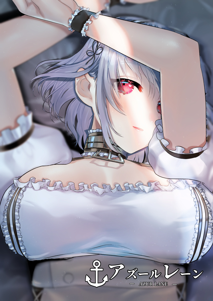 1girl, absurdres, azur_lane, blush, breasts, choker, copyright_name, english_commentary