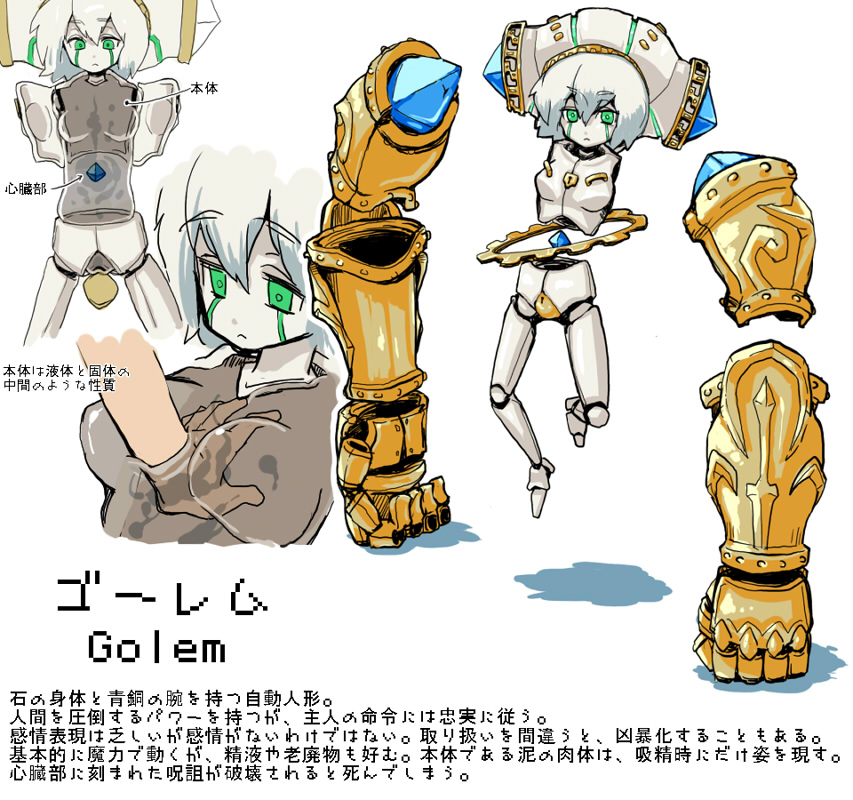 1girl, :<, bisected, breasts, closed_mouth, concept_art, detached_arm, floating, gem, golem, green_eyes, hat, looking_at_viewer, man_(man-room), medium_breasts, monster_girl, multiple_views, original, oversized_forearms, oversized_limbs, slime_girl, translation_request, white_background, white_hair, white_skin