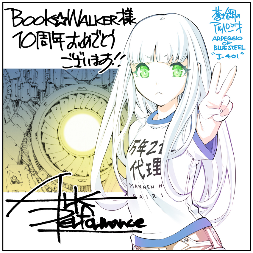 1girl, :<, anniversary, aoki_hagane_no_arpeggio, ark_performance, artist_name, bangs, blunt_bangs