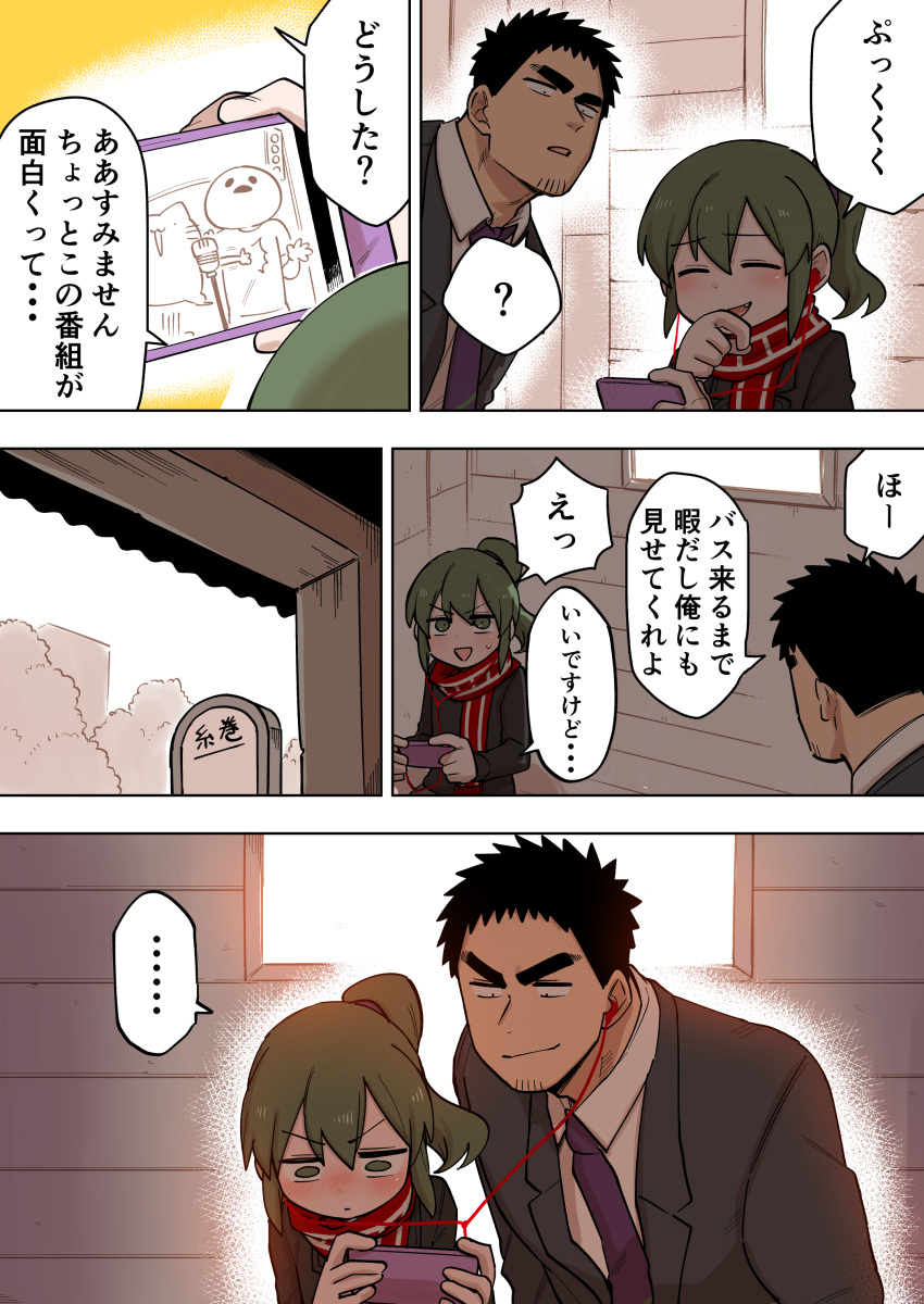 ..., 1boy, 1girl, ?, absurdres, black_hair, blush, bus_stop